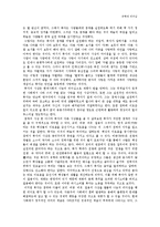 [유학과 리더십] 오드리 헵번과 묵자의 나눔의 리더십-4