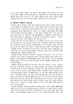 [유학과 리더십] 오드리 헵번과 묵자의 나눔의 리더십-5