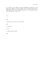 [유학과 리더십] 오드리 헵번과 묵자의 나눔의 리더십-7