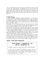 한국 관료제의 구체적인 문제점과 실현가능한 개선방안-10
