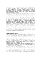 한국 관료제의 구체적인 문제점과 실현가능한 개선방안-14