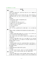[건강증진] 건전음주 2 2 2운동 캠페인(직장인 절주 프로그램)-4