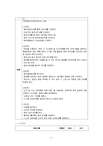 [건강증진] 건전음주 2 2 2운동 캠페인(직장인 절주 프로그램)-5