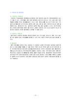 [건강증진] 건전음주 2 2 2운동 캠페인(직장인 절주 프로그램)-10