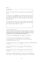 [건강증진] 건전음주 2 2 2운동 캠페인(직장인 절주 프로그램)-12