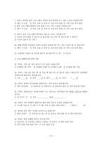 [건강증진] 건전음주 2 2 2운동 캠페인(직장인 절주 프로그램)-13
