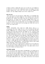 정신분석적 가족치료-3
