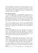 정신분석적 가족치료-4