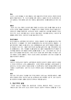 정신분석적 가족치료-7