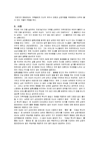 정신분석적 가족치료-11