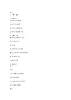 정신분석적 가족치료-13