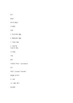 정신분석적 가족치료-14