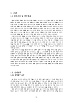 대학생들의 영화선호기준에 대한 연구-3