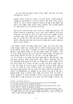 대학생들의 영화선호기준에 대한 연구-9
