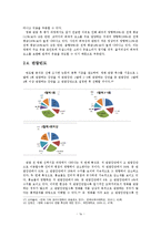 대학생들의 영화선호기준에 대한 연구-16