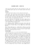 [인간관계론] 연예인과 팬-1