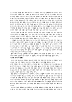 [인간관계론] 연예인과 팬-2