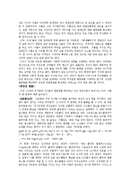 [인간관계론] 연예인과 팬-3