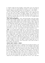 [인간관계론] 연예인과 팬-4