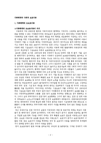 [아동복지] 제8장 가족해체와 사회적 보호아동-2