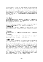 [아동복지] 제8장 가족해체와 사회적 보호아동-5