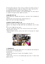 [아동복지] 제8장 가족해체와 사회적 보호아동-14