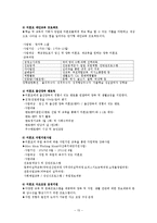 [아동복지] 제8장 가족해체와 사회적 보호아동-15