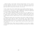 우리나라 그린벨트의 현황과 변화, 효과 및 해체-16