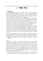 한부모 자녀 양육 프로그램-4