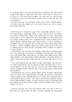 [시민사회] 1980, 1990, 2000년대의 교육운동-5