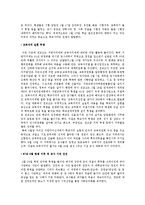 [시민사회] 1980, 1990, 2000년대의 교육운동-8