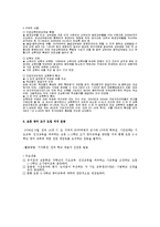[시민사회] 1980, 1990, 2000년대의 교육운동-13