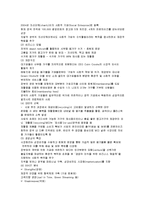 [지억사회복지론] 사회적기업-11