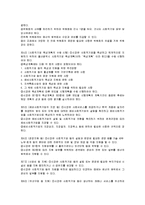 [지억사회복지론] 사회적기업-17