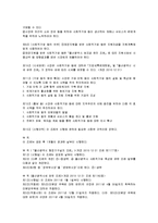 [지억사회복지론] 사회적기업-18