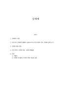 성매매 레포트-1