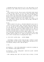 성매매 레포트-11