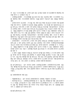성매매 레포트-12
