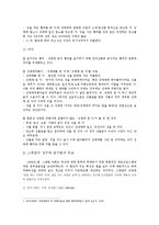 성매매 레포트-13