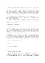 성매매 레포트-14