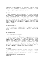 성매매 레포트-15