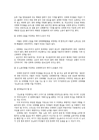 성매매 레포트-17