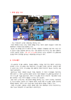 가족 간의 의사소통 문제점과 해결방안-3