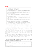 가족 간의 의사소통 문제점과 해결방안-5