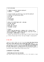 가족 간의 의사소통 문제점과 해결방안-6