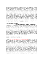 가족 간의 의사소통 문제점과 해결방안-7