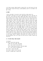 가족 간의 의사소통 문제점과 해결방안-8