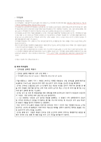가족 간의 의사소통 문제점과 해결방안-10