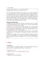 가족 간의 의사소통 문제점과 해결방안-11