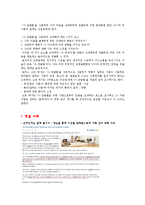 가족 간의 의사소통 문제점과 해결방안-13